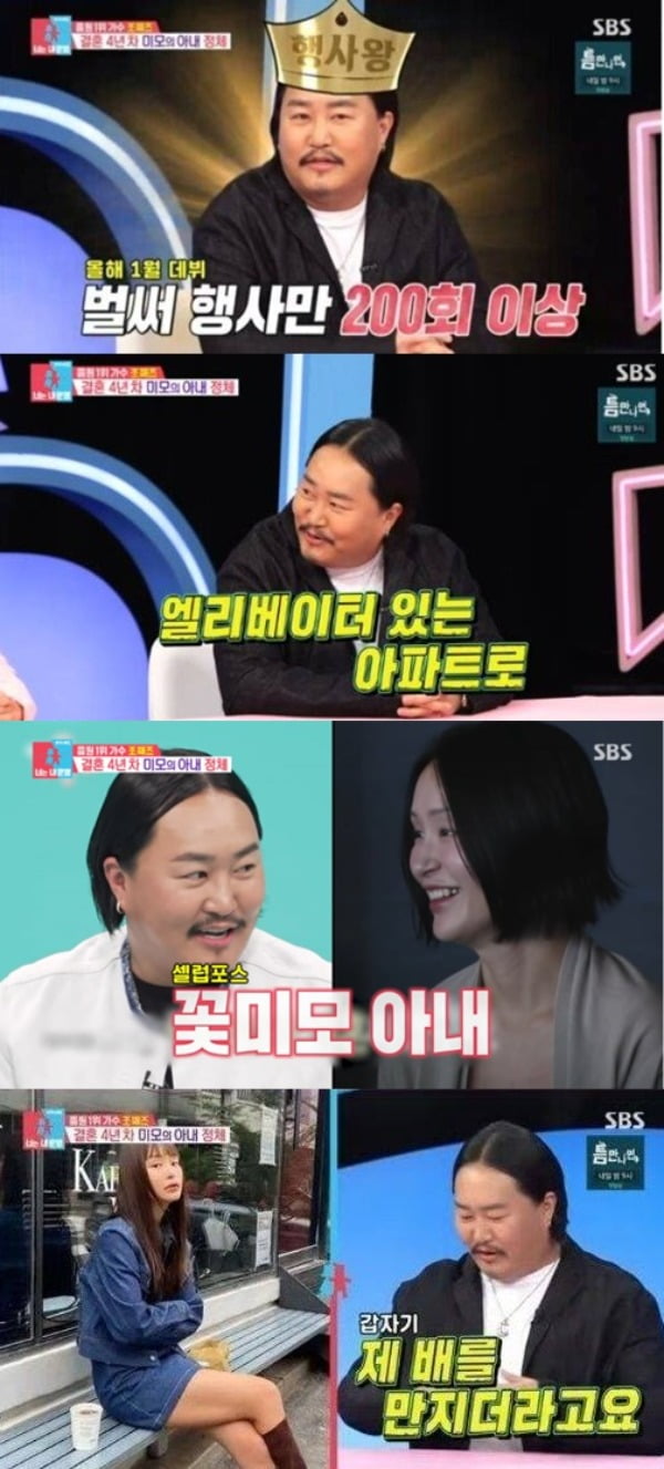 조째즈, 돈 쓸어 담았다…한남동 아파트로 이사 "♥아내가 계약날 울어" ('동상이몽2')