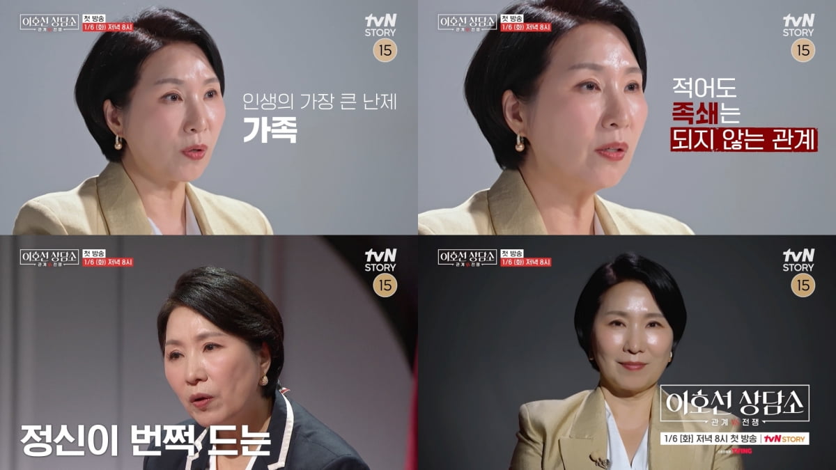 [공식] 이호선, 상담 대기만 21개월 걸린다더니…또 상담소 열었다 "첫방 확정"