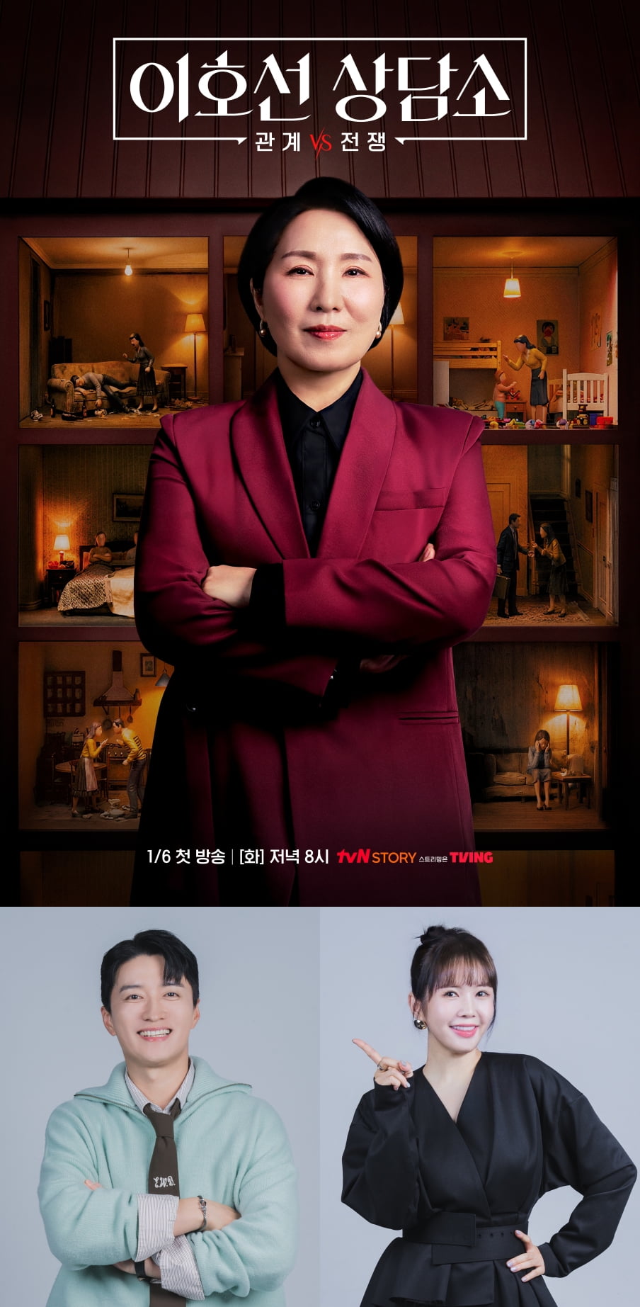 [공식] 이호선, 상담 대기만 21개월 걸린다더니…또 상담소 열었다 "첫방 확정"