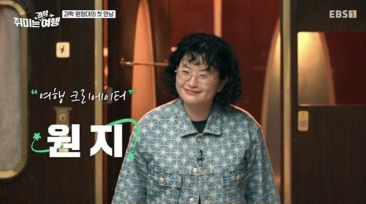 사진=EBS 1TV '취미는 과학여행'