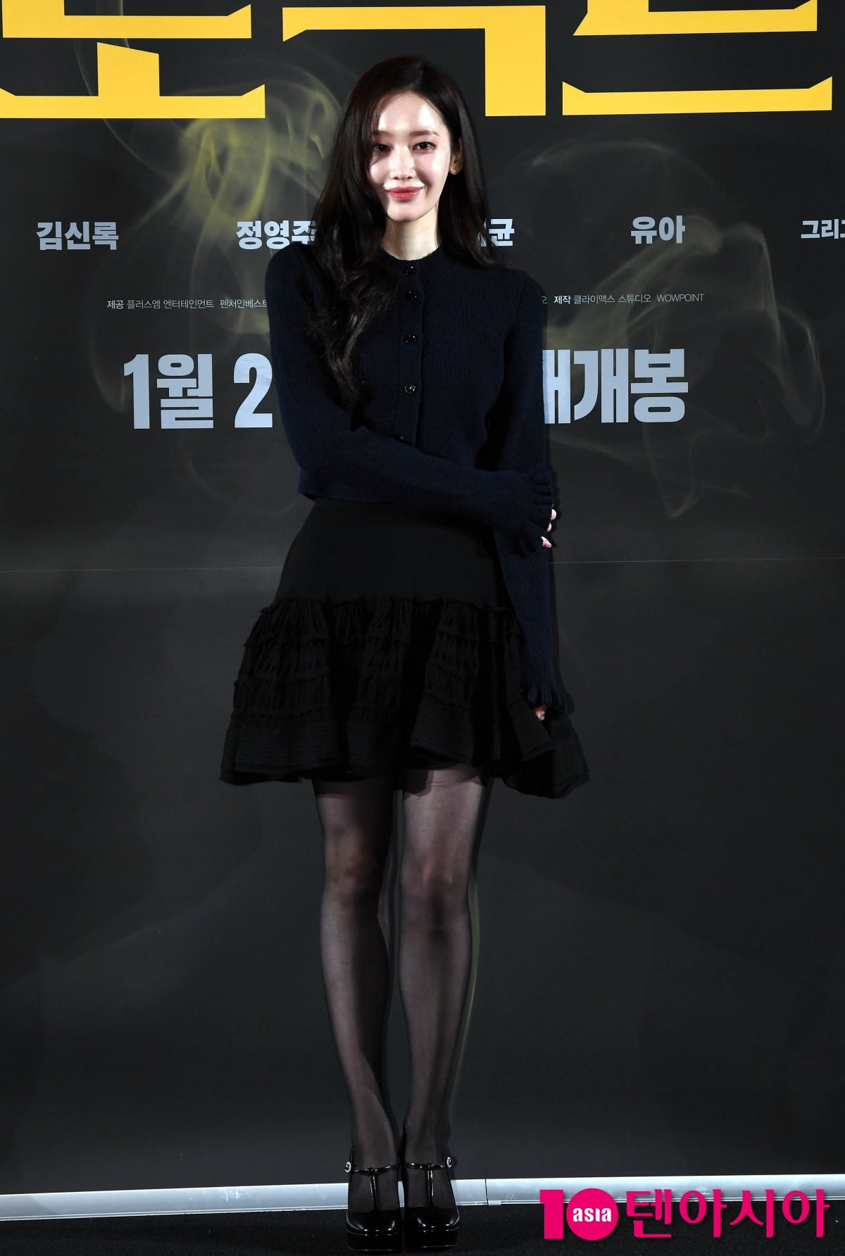 전종서, 이 미소에 빠져든다[TEN포토+]