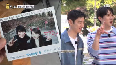 유재석, 수지 언급도 차단했다…"유연석, 알랑방귀 심해"('틈만나면')