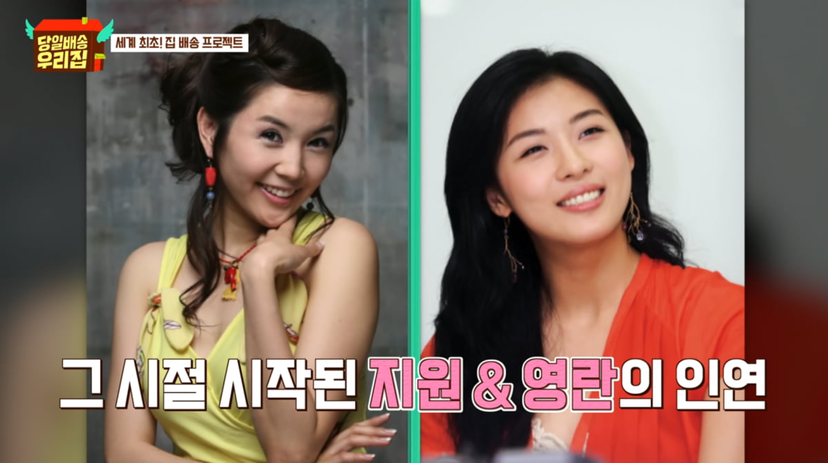 사진=JTBC '당일배송 우리집'