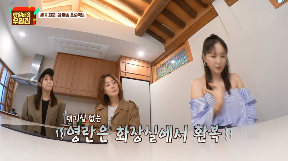 사진=JTBC '당일배송 우리집'