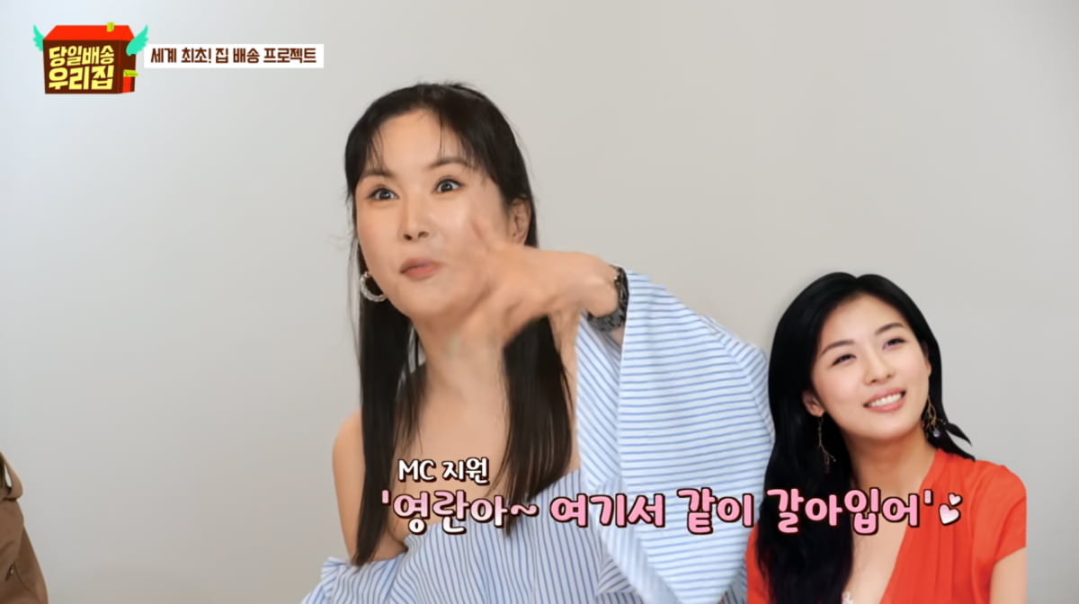 사진=JTBC '당일배송 우리집'