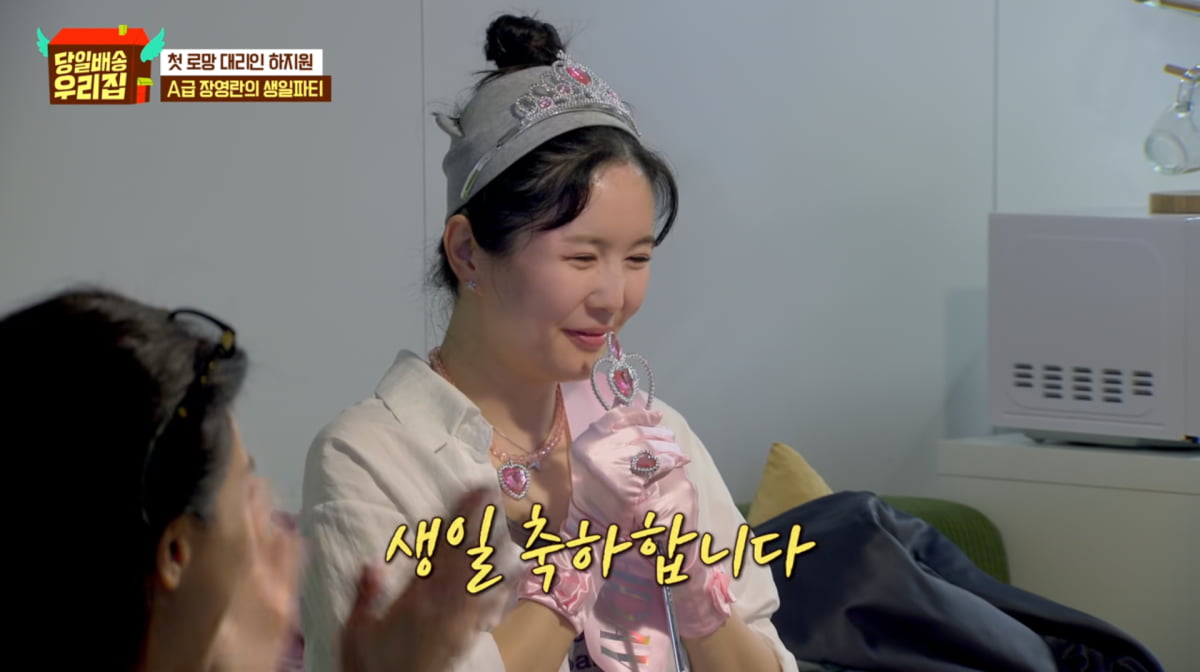 사진=JTBC '당일배송 우리집'