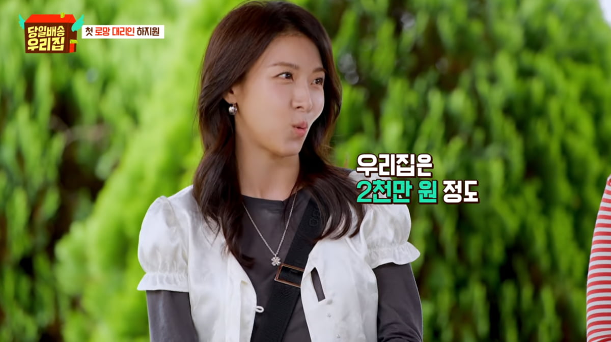 사진=JTBC '당일배송 우리집'