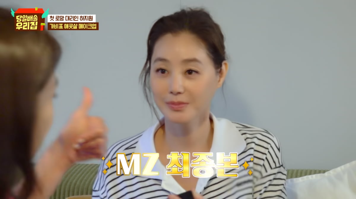 사진=JTBC '당일배송 우리집'