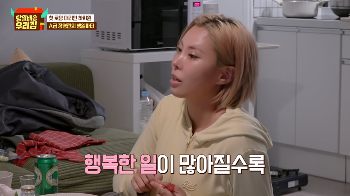 사진=JTBC '당일배송 우리집'