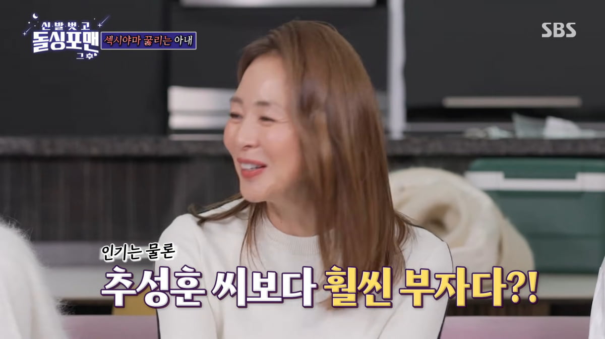 사진=SBS '신발 벗고 돌싱포맨'