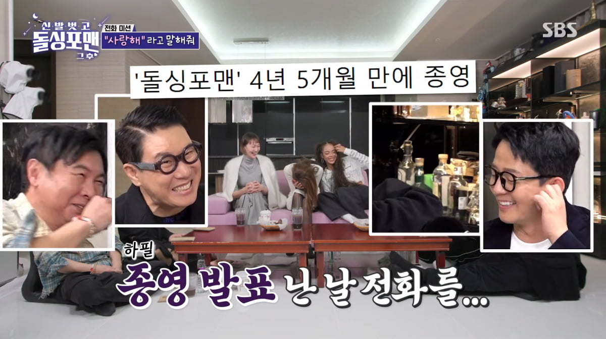 사진=SBS '신발 벗고 돌싱포맨'