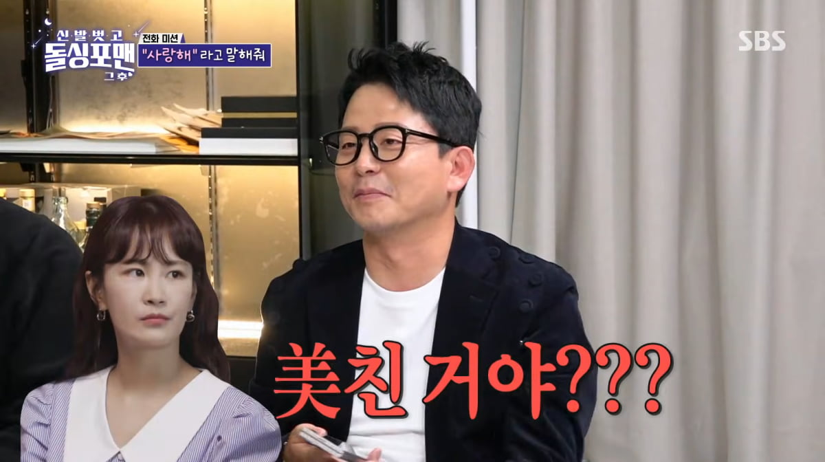 사진=SBS '신발 벗고 돌싱포맨'