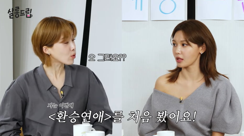 최수영, ♥정경호와 이별 그 후…"'환승연애' 출연 NO, 굳이"('살롱드립') [종합]