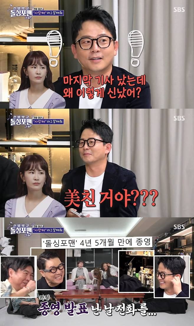 하차 여론에 결국 폐지됐는데…"미친거냐" 김준호, ♥김지민에 일침 당했다 ('돌싱포맨')[종합]