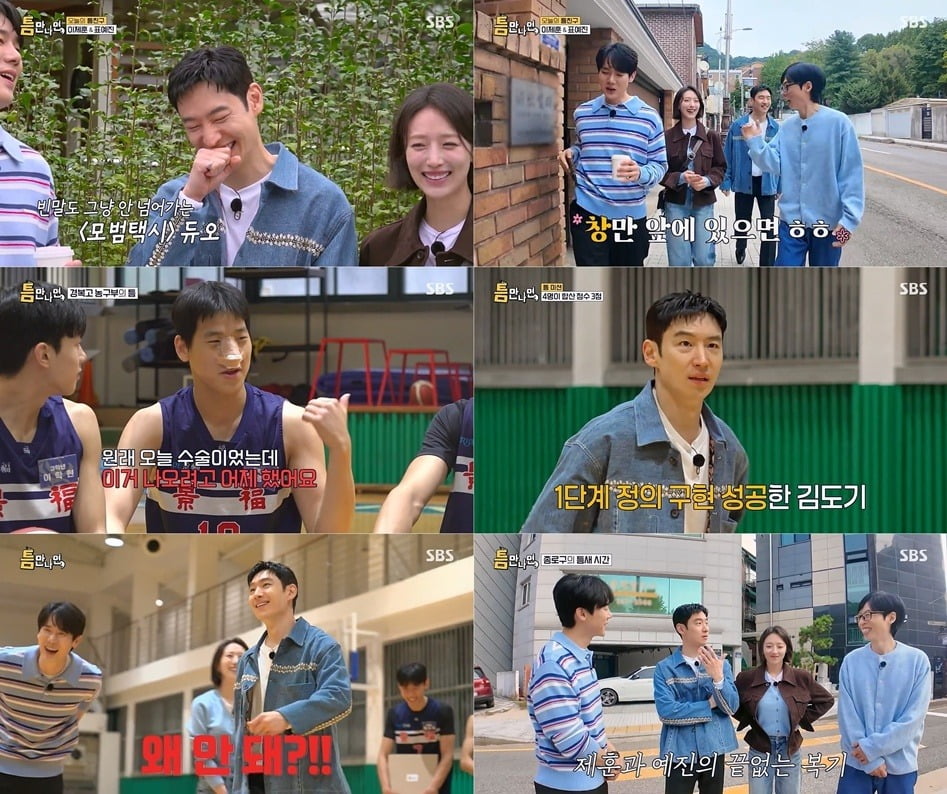 사진=SBS
