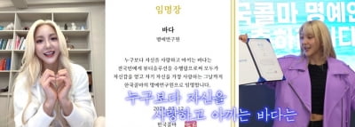 '45세' 바다, 기쁜 소식 전했다…내년 상반기 뷰티 브랜드 론칭 '새로운 도전'