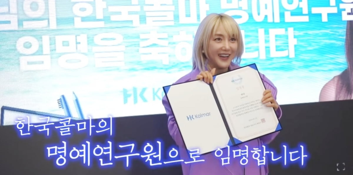 사진=유튜브 채널 ‘나는콜마’ 화면 캡처