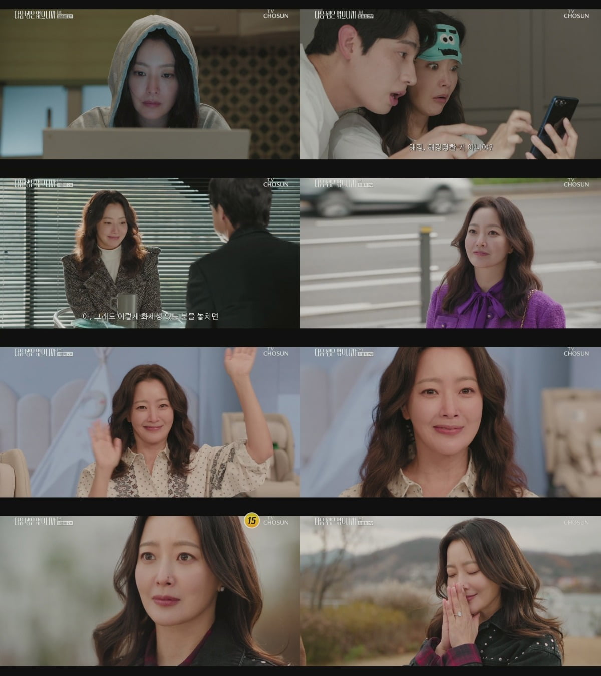 사진제공='다음생은 없으니까'