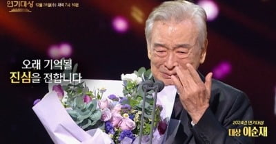 故 이순재 등장했다…'음주운전 2번' 안재욱 대상 후보인데, '다음 세대의 꿈' ('KBS연기대상')