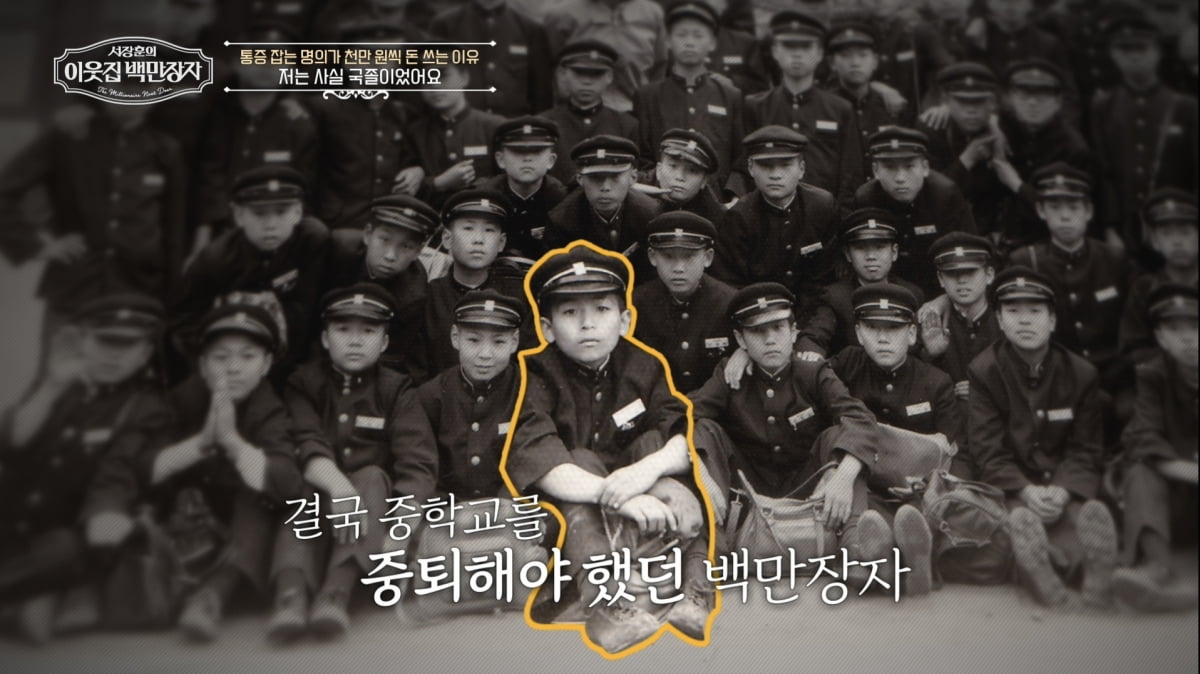 봉사활동 1번 나가는데 1000만원 든다…서장훈 "덕업일치"('백만장자')