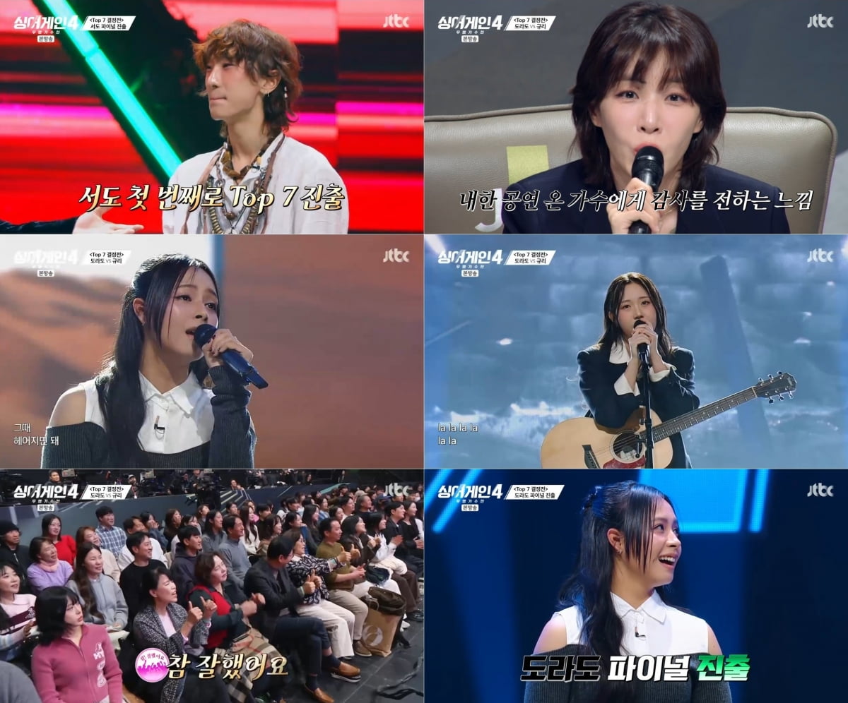 [종합] 한 자릿수 시청률 더 떨어졌다…경쟁작도 없는데, TOP7 결정전 '3.4%' ('싱어게인4')