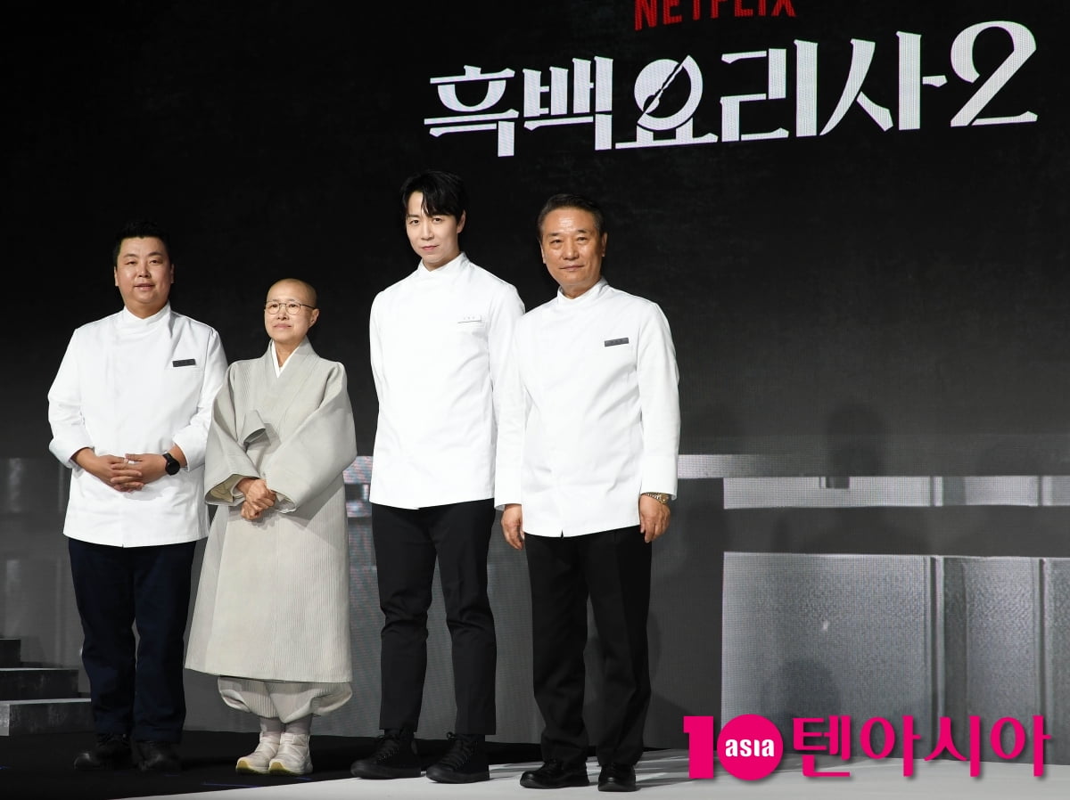정호영-선재스님-손정원-후덕죽, '흑백요리사2' 스타셰프 백수저 셰프들[TEN포토+]