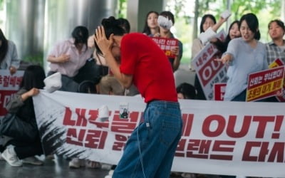 안은진, 뼈말라 돼서 몸집도 가녀린데…시위자들에 공격 받았다 ('키괜')