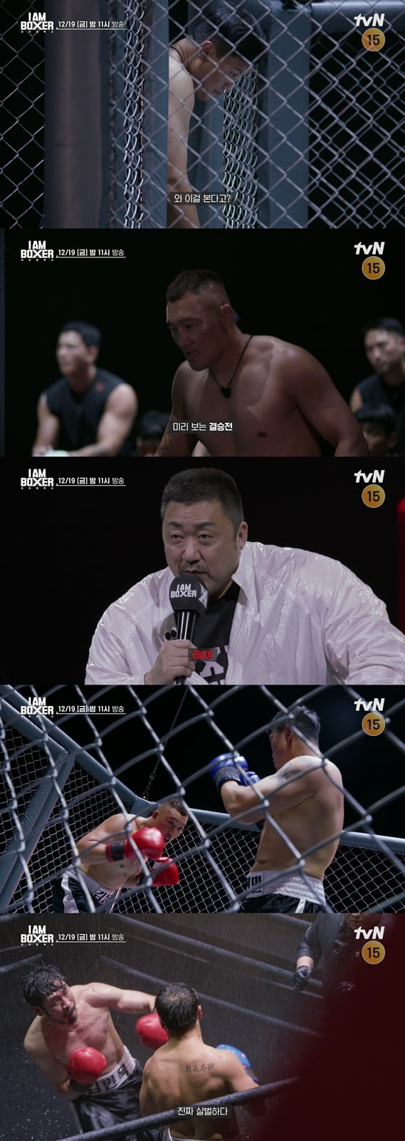 / 사진 출처: tvN  예고 영상 캡처