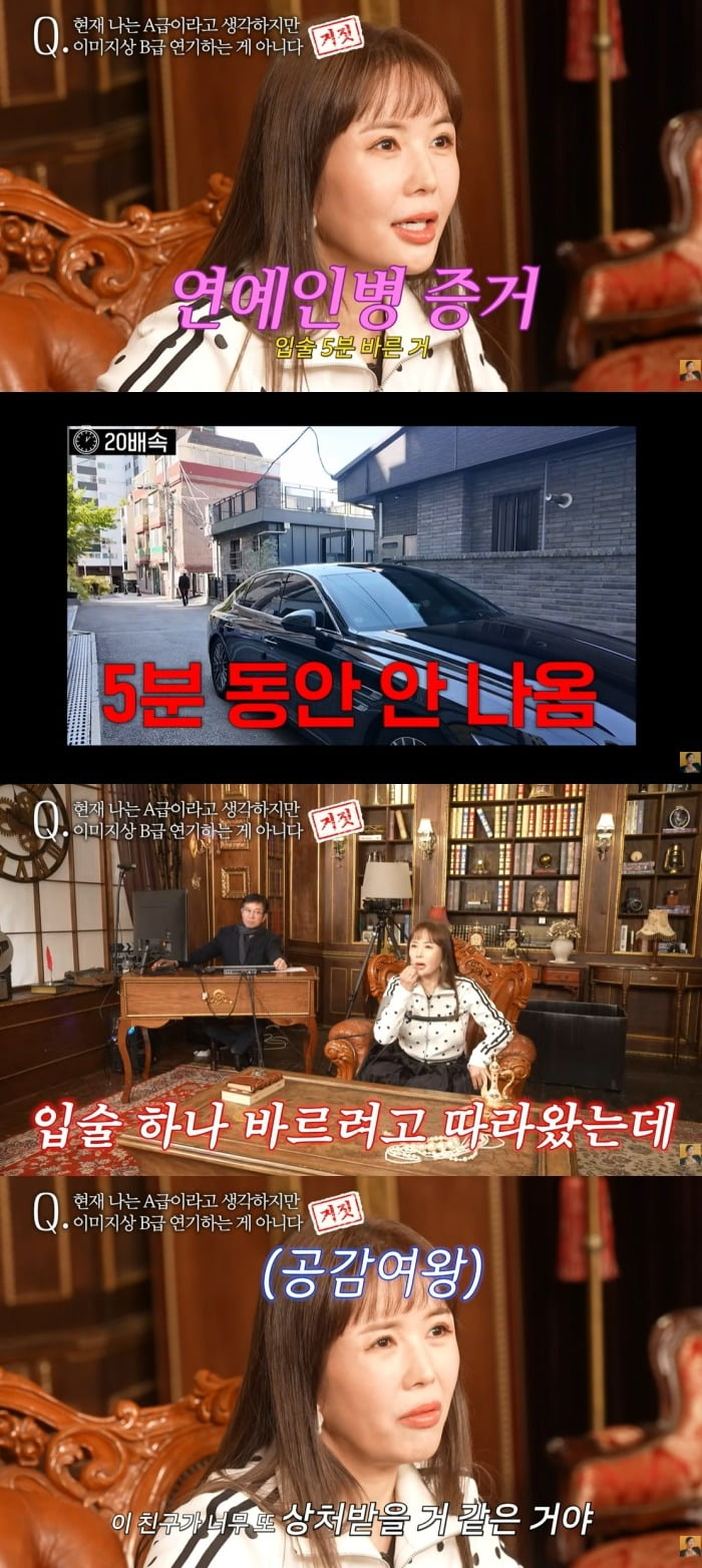 사진 = 유튜브 채널 'A급 장영란'