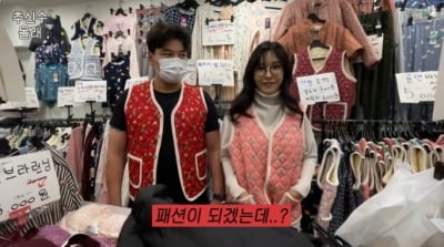 '누적 연봉 1900억' 추신수♥하원미, 프라다 점퍼 벗고 시장 조끼 "명품 같다"