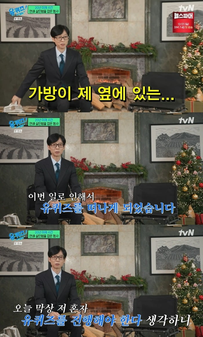 사진 = tvN '유퀴즈 온 더 블럭'