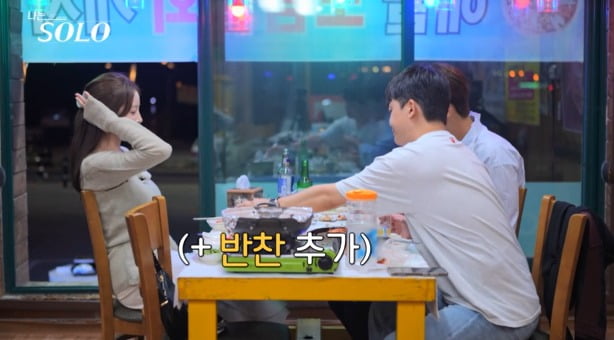 사진='나는 솔로' 캡처