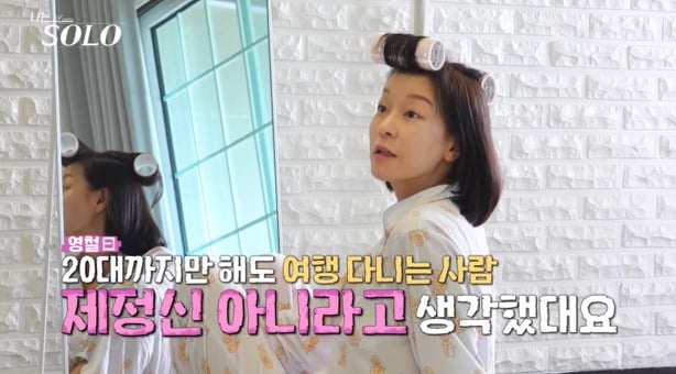 사진='나는 솔로' 캡처