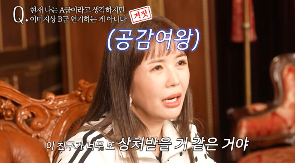 장영란, 임신 중 전 남친과 만남 있었다…"남편 알면 큰일 나" 가정파탄 우려('A급 장영란')