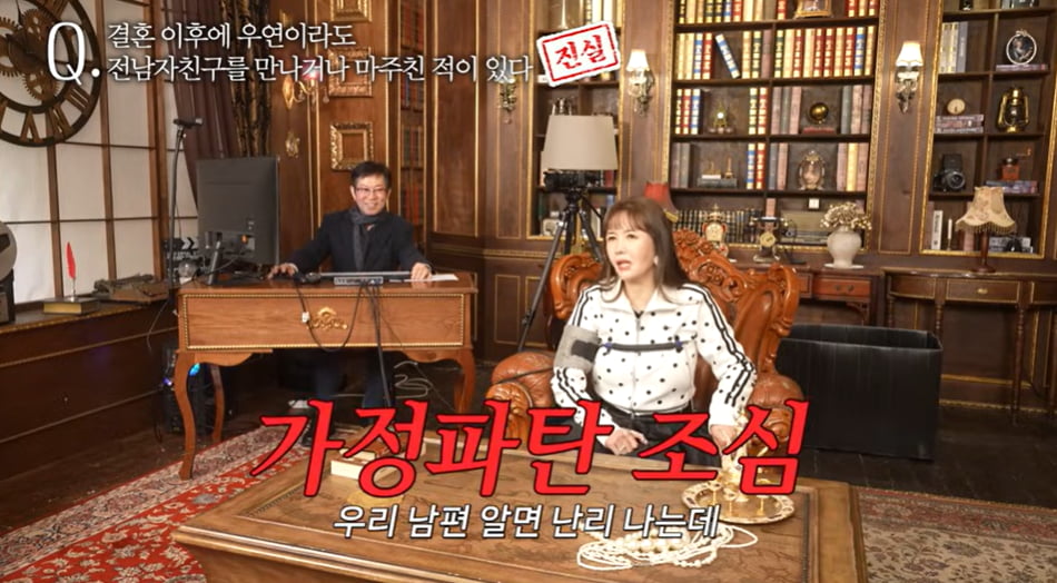 장영란, 임신 중 전 남친과 만남 있었다…"남편 알면 큰일 나" 가정파탄 우려('A급 장영란')