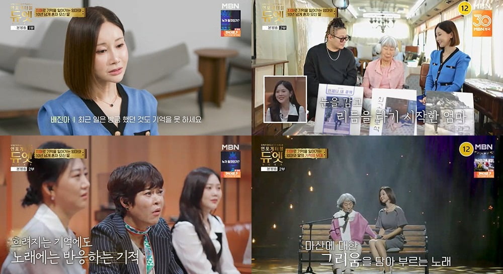 사진='언포게터블 듀엣' 캡처