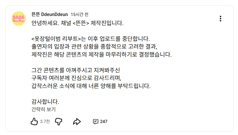 사진=유튜브 채널 '뜬뜬' 캡처