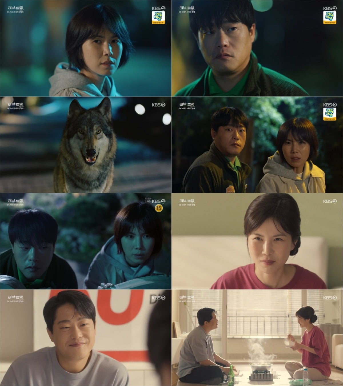 사진='늑대가 사라진 밤에' 캡처