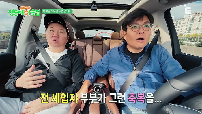 정형돈, 결혼 3년 만에 '쌍둥이 딸' 얻은 비화 밝혔다…"여의도 신혼집" 기운('정승제 하숙집')