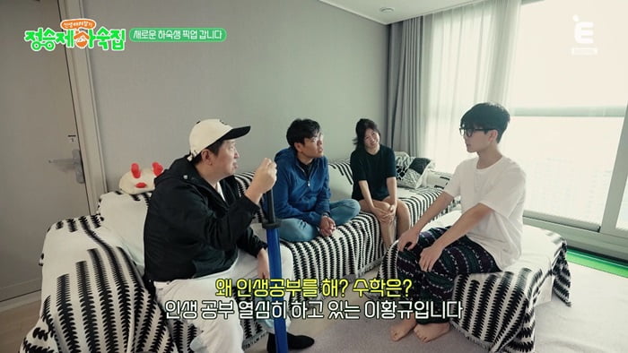 정형돈, 결혼 3년 만에 '쌍둥이 딸' 얻은 비화 밝혔다…"여의도 신혼집" 기운('정승제 하숙집')