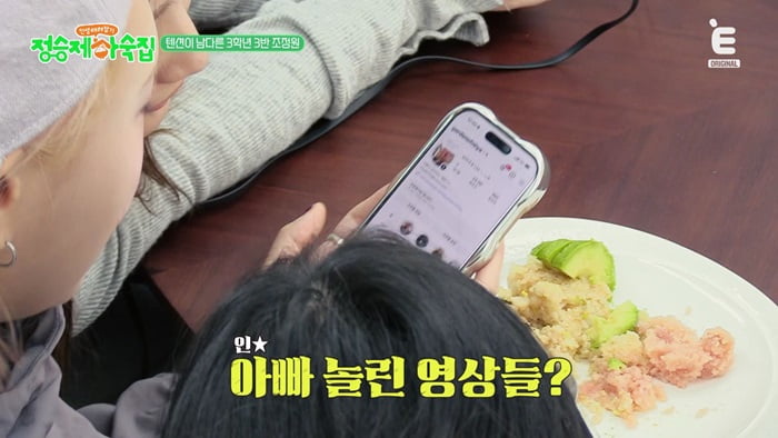 정형돈, 결혼 3년 만에 '쌍둥이 딸' 얻은 비화 밝혔다…"여의도 신혼집" 기운('정승제 하숙집')