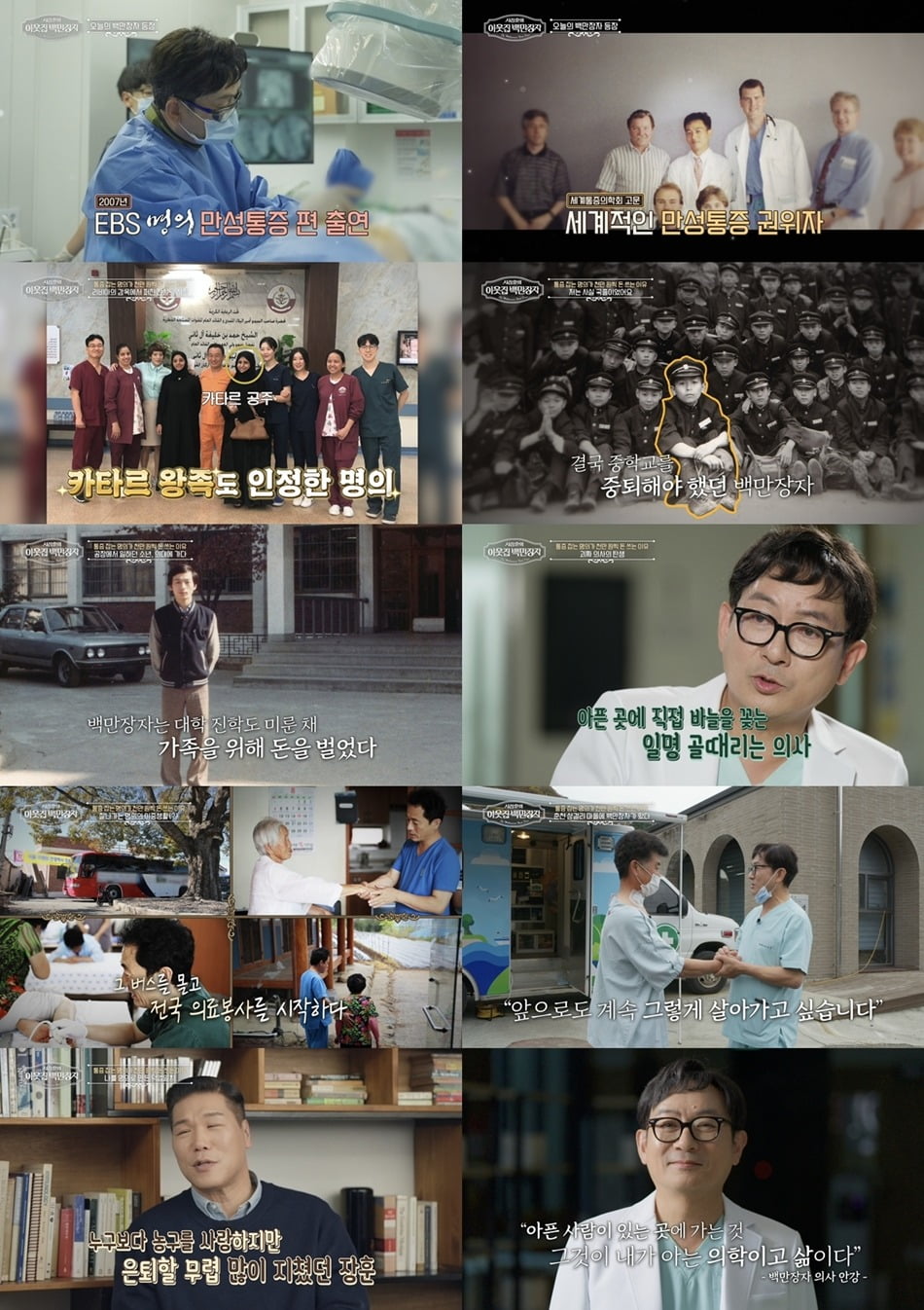 사진='이웃집 백만장자' 캡처