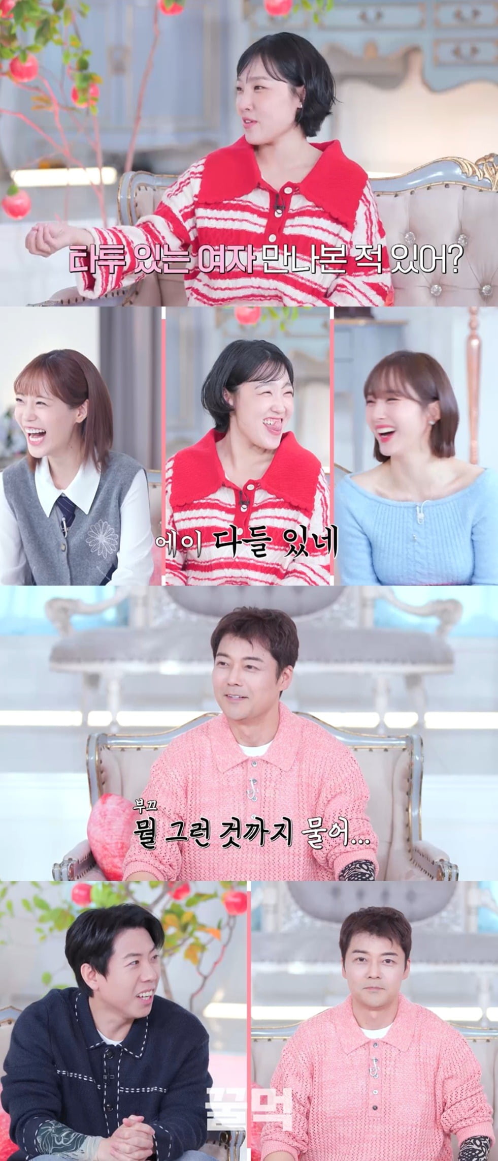 사진=SBS Plus, Kstar