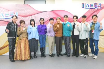 [종합] 이경규 폭탄 발언까지 터졌다…박세리까지 나선 '미스트롯', 제작진도 감탄 "보세요 좀 제발"