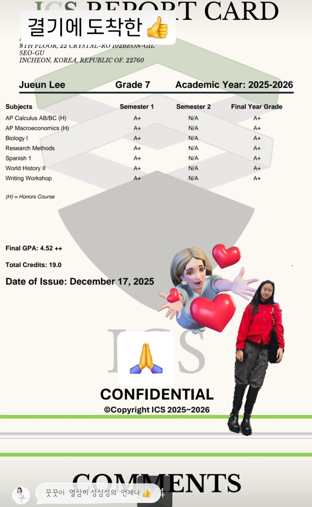 사진=심하은 SNS