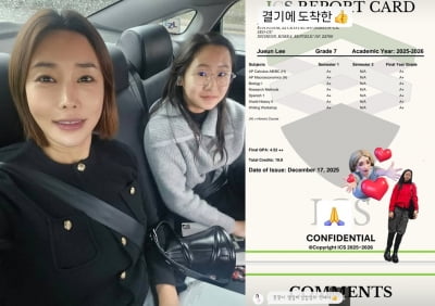 "부모만 잘하면 되는 집"…심하은♥이천수 딸, 서울대 거들떠도 안 볼 성적 받아왔다