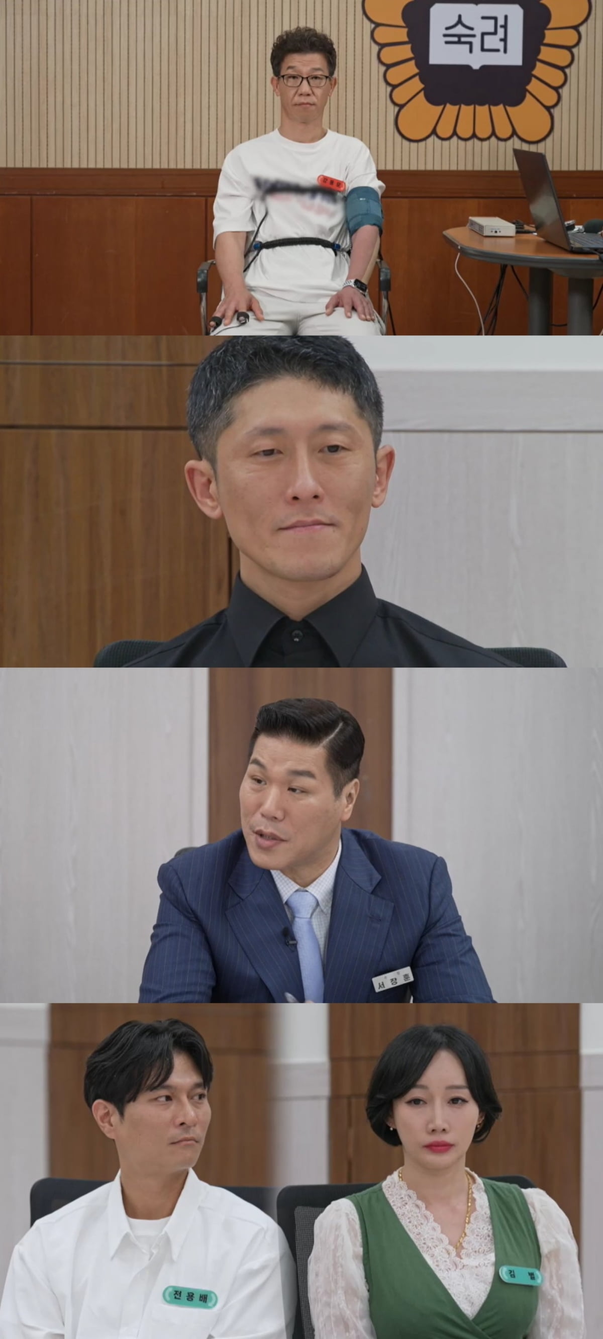 사진=JTBC ‘이혼숙려캠프’