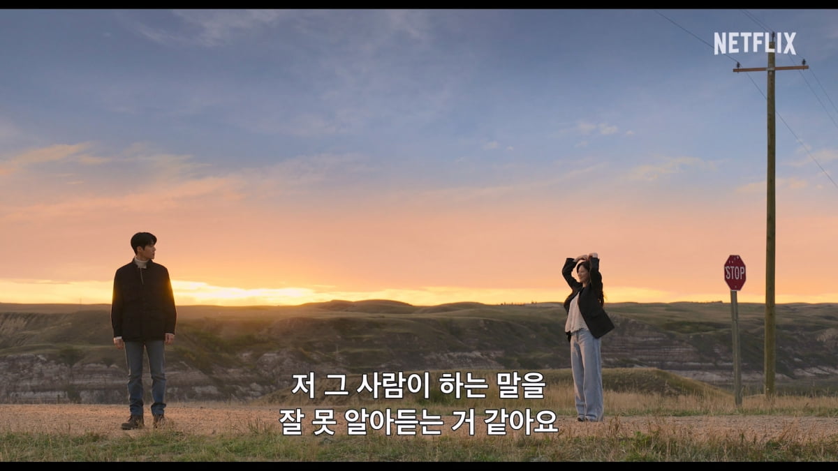 고윤정, 하루아침에 톱스타 됐는데…♥김선호와 핑크빛 무드('이 사랑 통역 되나요?')