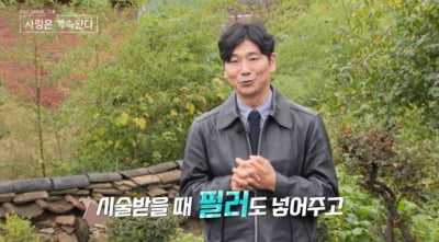 28기 영수, 성형 고백했다…오똑한 코 알고 보니 '의느님' 솜씨('나솔사계')