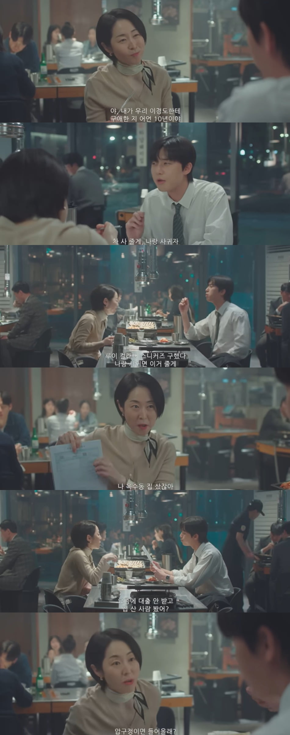 사진='경도를 기다리며' 영상 캡처